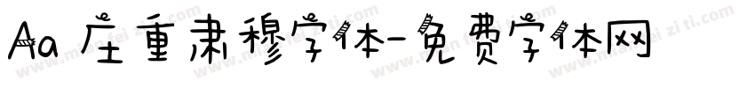 Aa 庄重肃穆字体字体转换